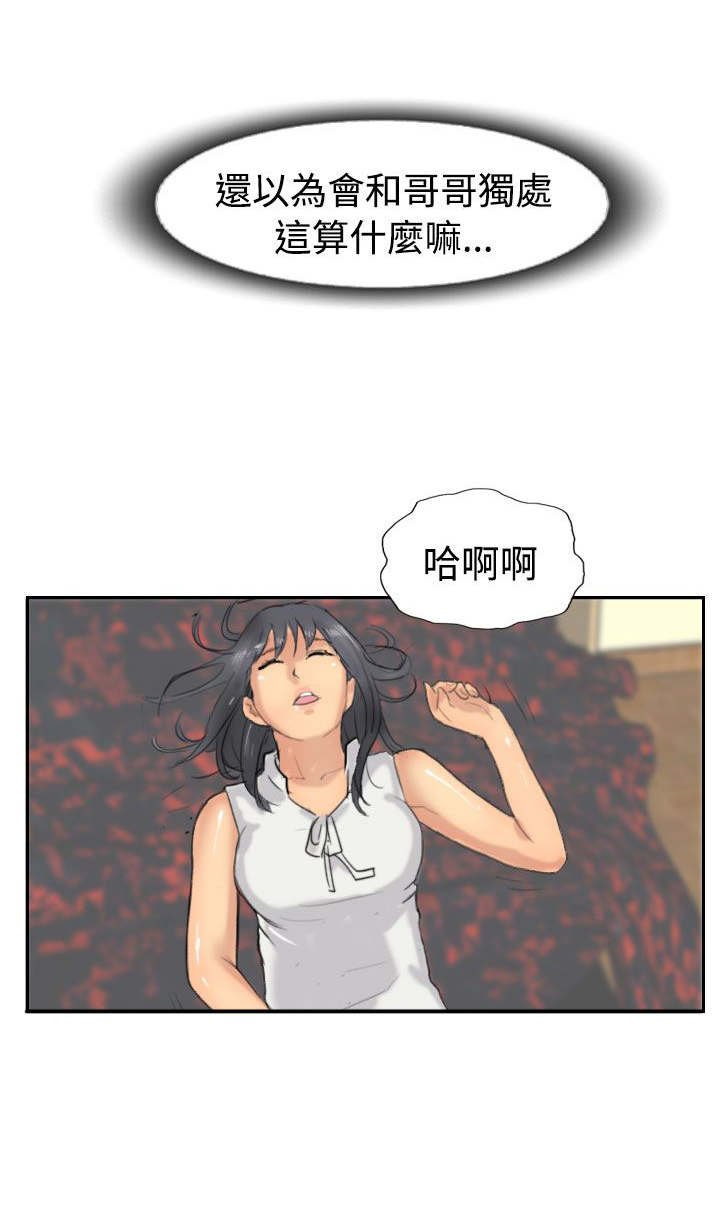 冒牌千金结局漫画,第58章：赌场2图