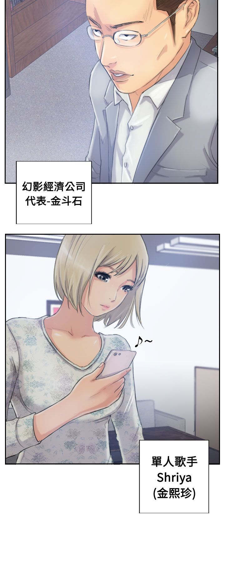 冒牌上尉电影漫画,第24章：低头2图