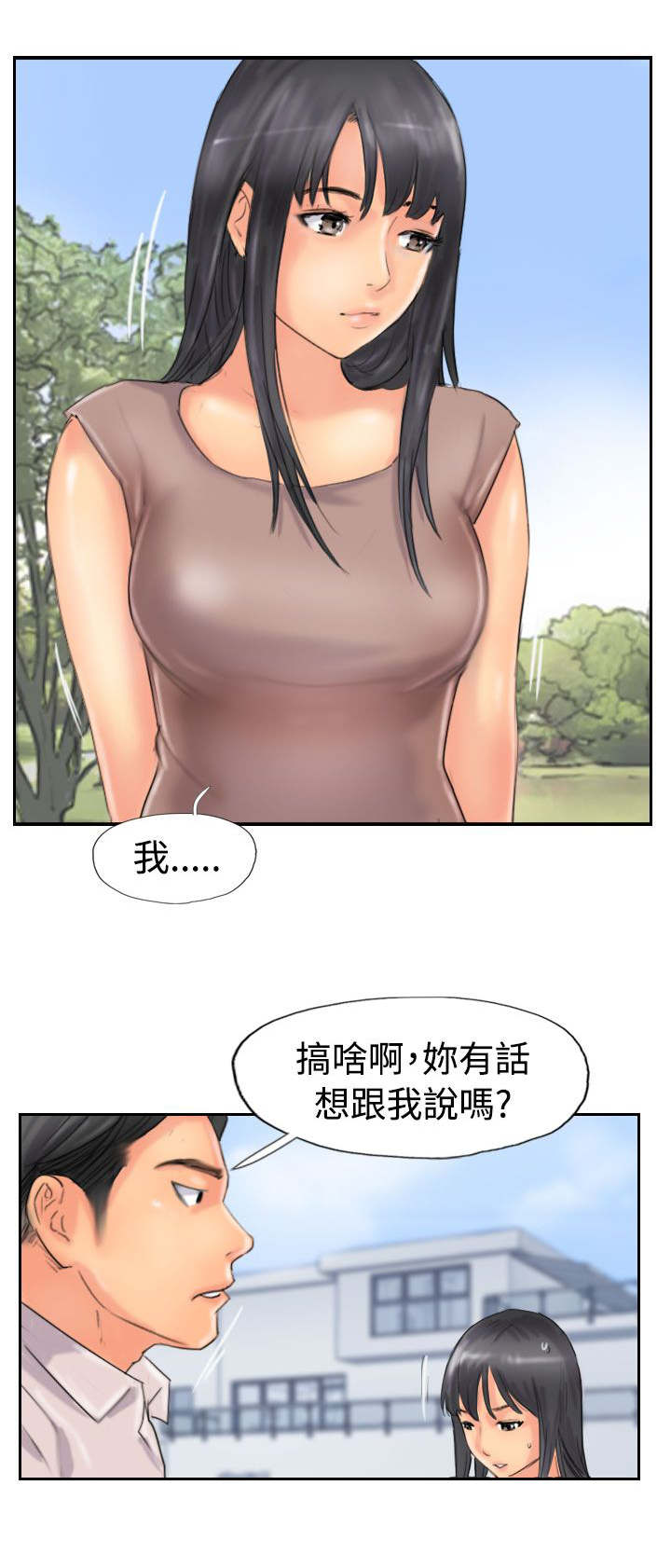 冒牌男神萌女侠漫画,第74章：回去1图