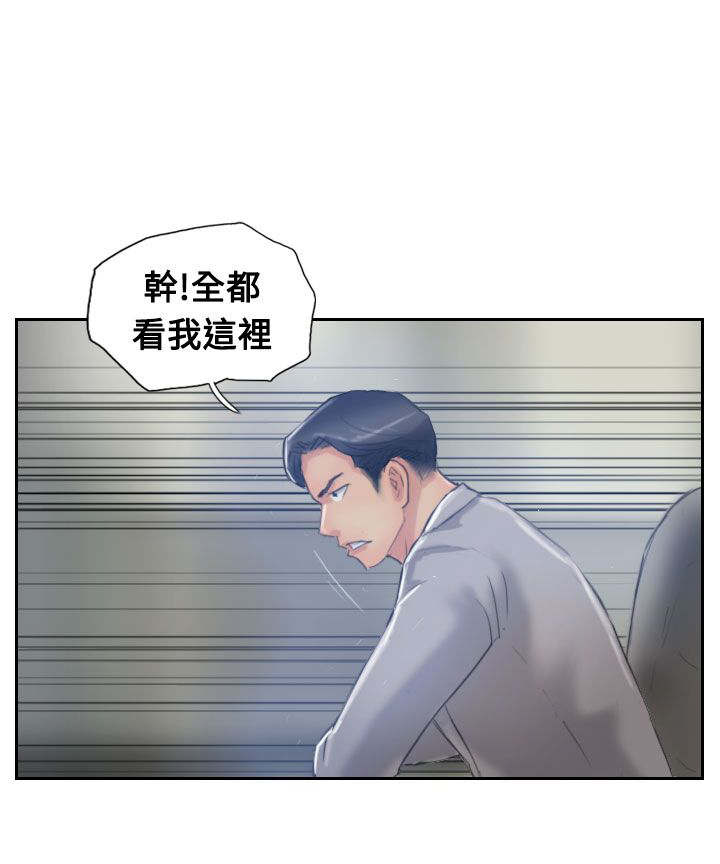 冒牌会长漫画在线阅读漫画,第28章：会议1图