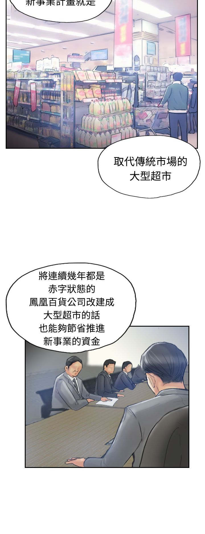 冒牌上尉电影漫画,第29章：殴打2图