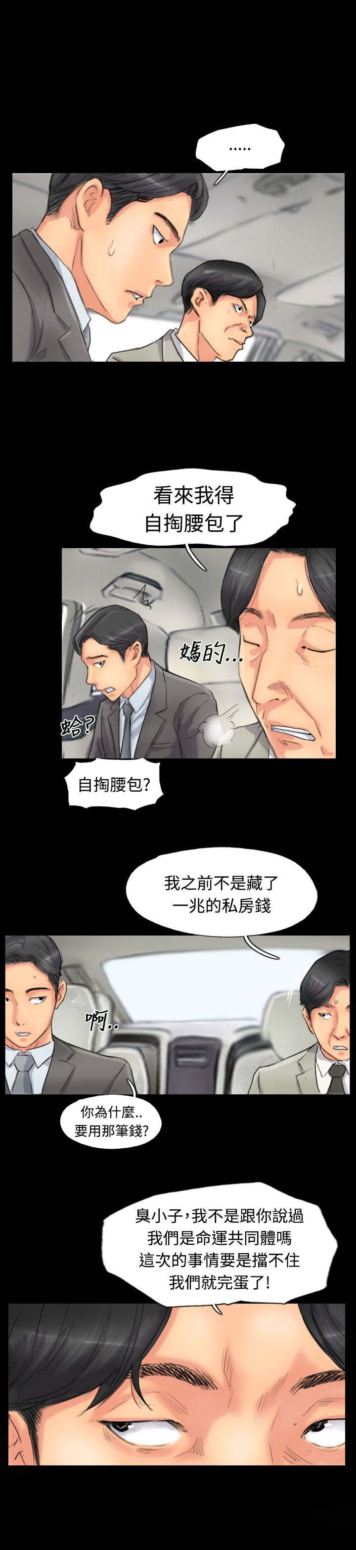 冒牌上尉电影漫画,第80章：制服1图