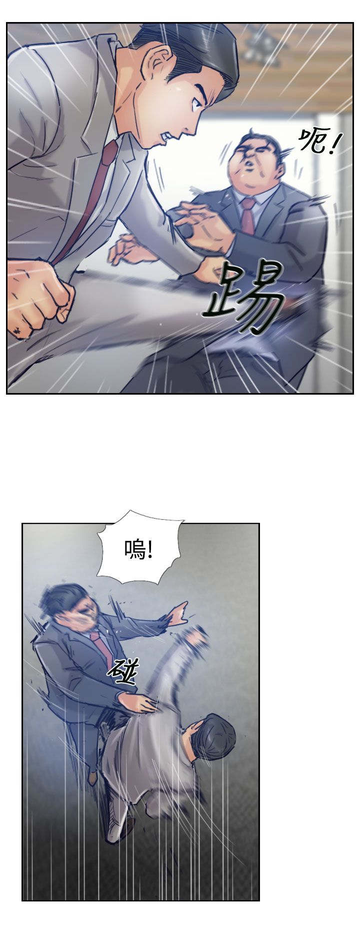 冒牌会长作者漫画,第29章：殴打2图