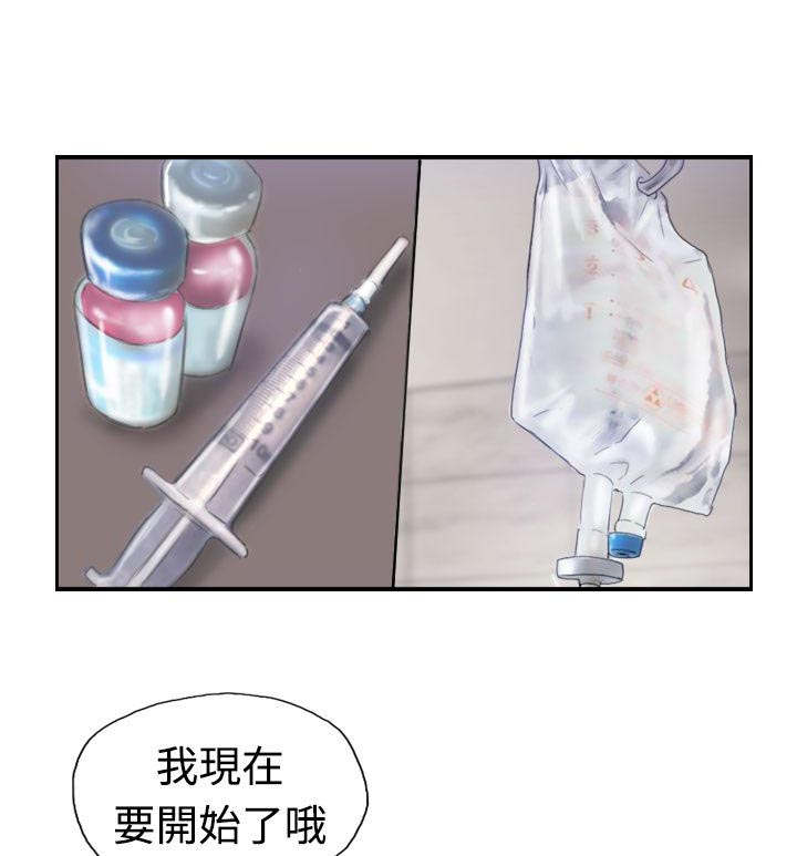 冒牌医生漫画,第37章：诡异的变化1图