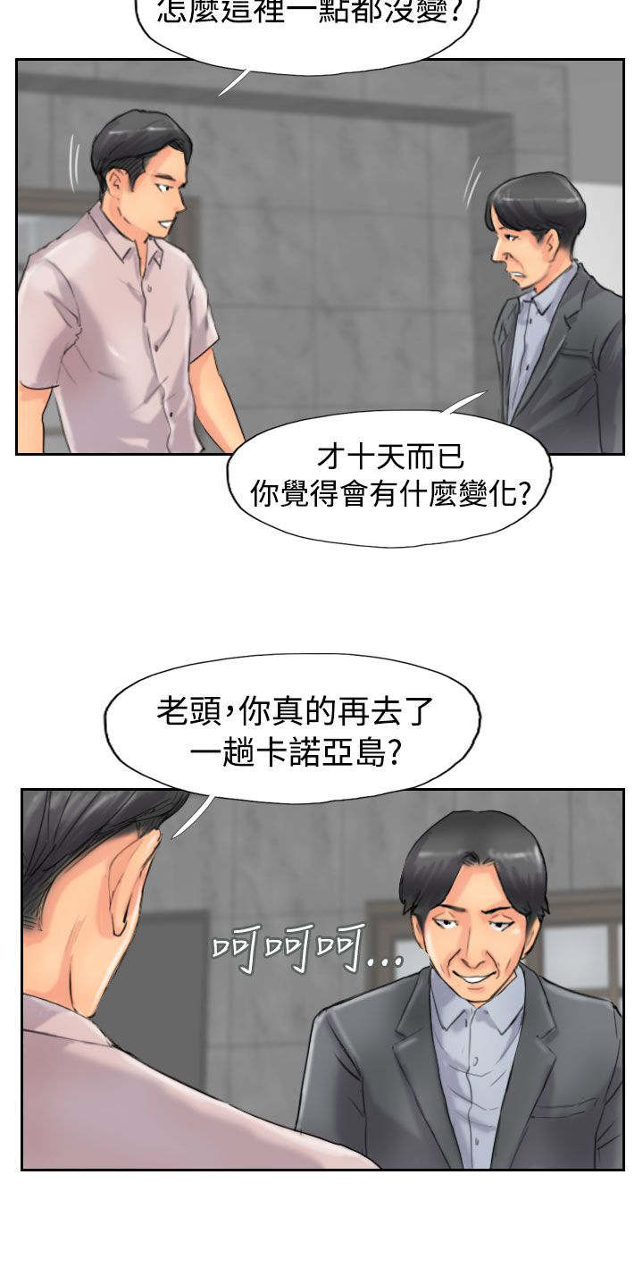 冒牌男神萌女侠漫画,第74章：回去1图