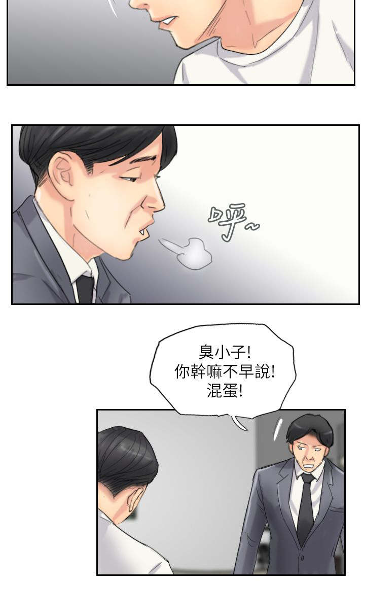 冒牌天神完整免费观看漫画,第87章：上了天堂1图