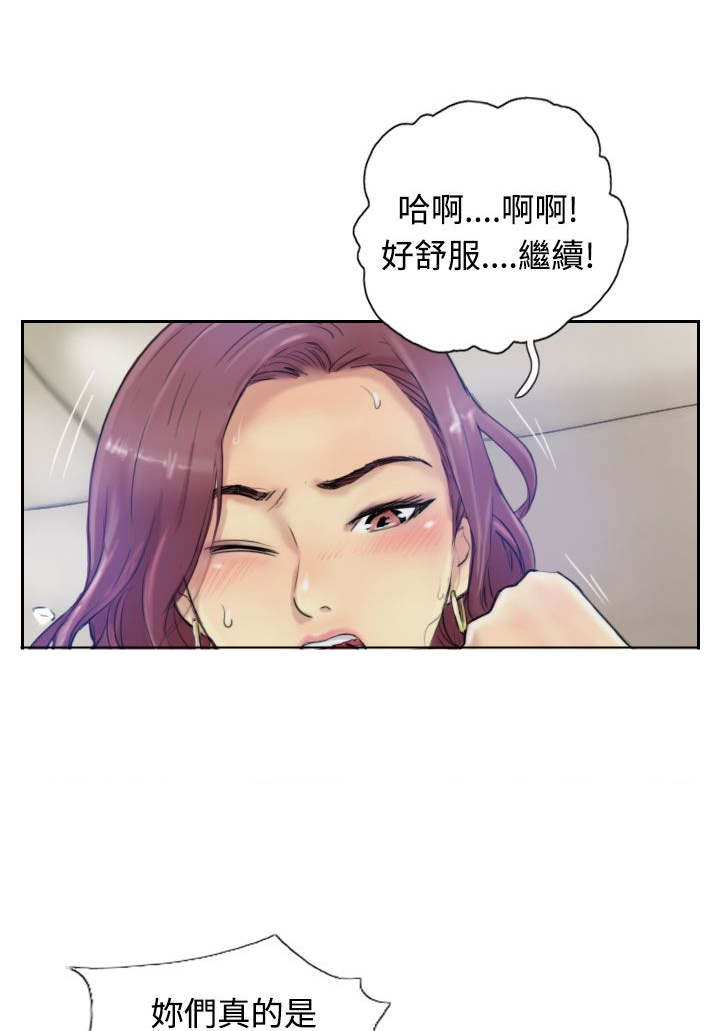 冒牌会长漫画免费看全集漫画,第3章：父亲的忠告2图