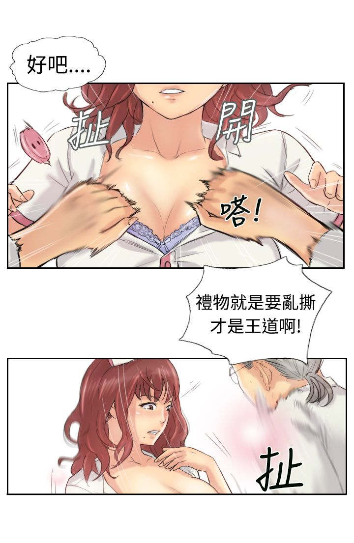 冒牌监护人之寻宝闹翻天漫画,第36章：变色的药剂2图