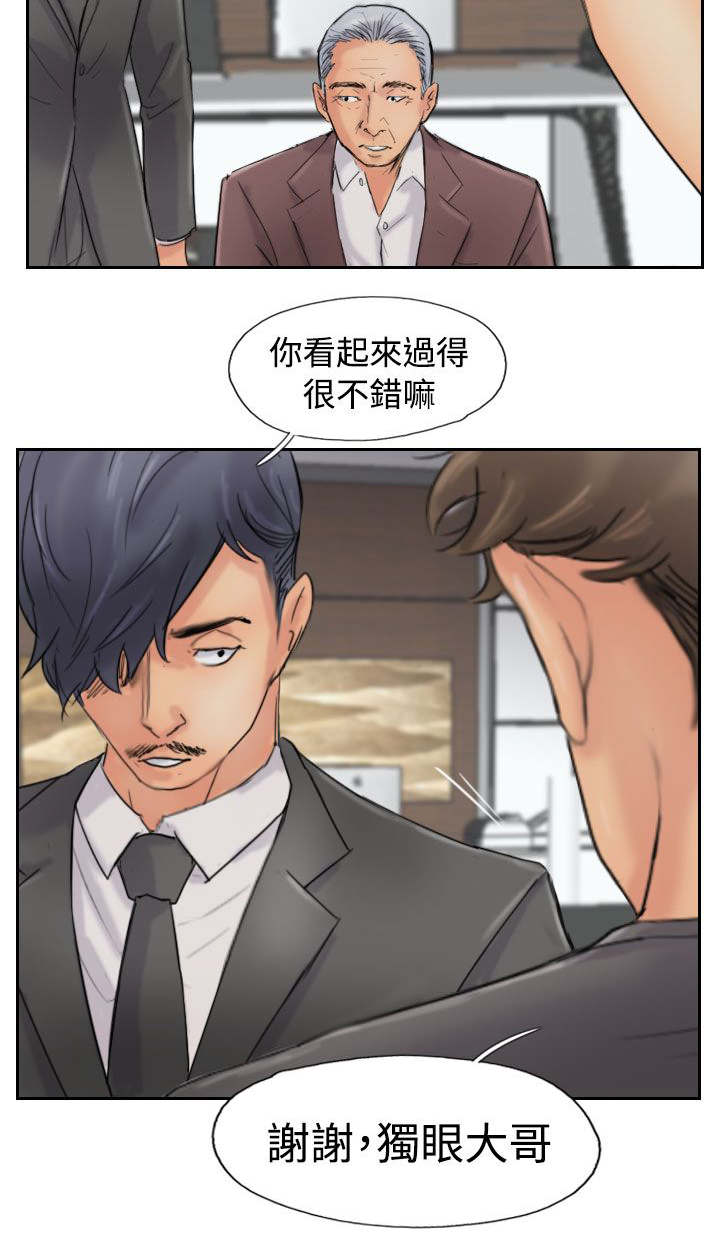 冒牌奶粉漫画,第66章：商谈1图