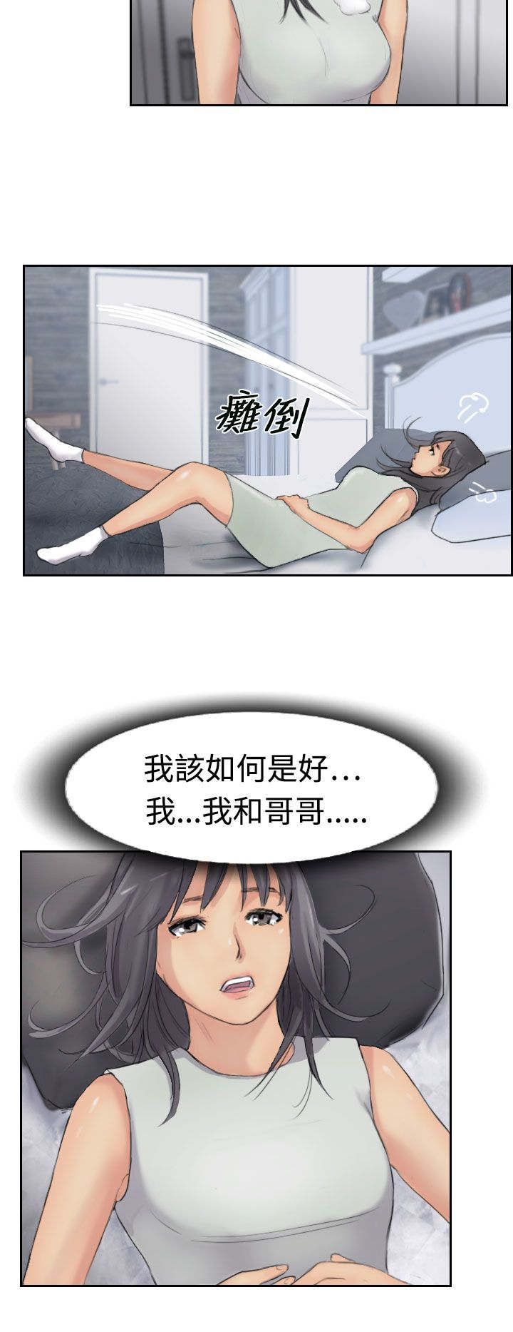 冒牌会长漫画免费看全集漫画,第46章：变了1图