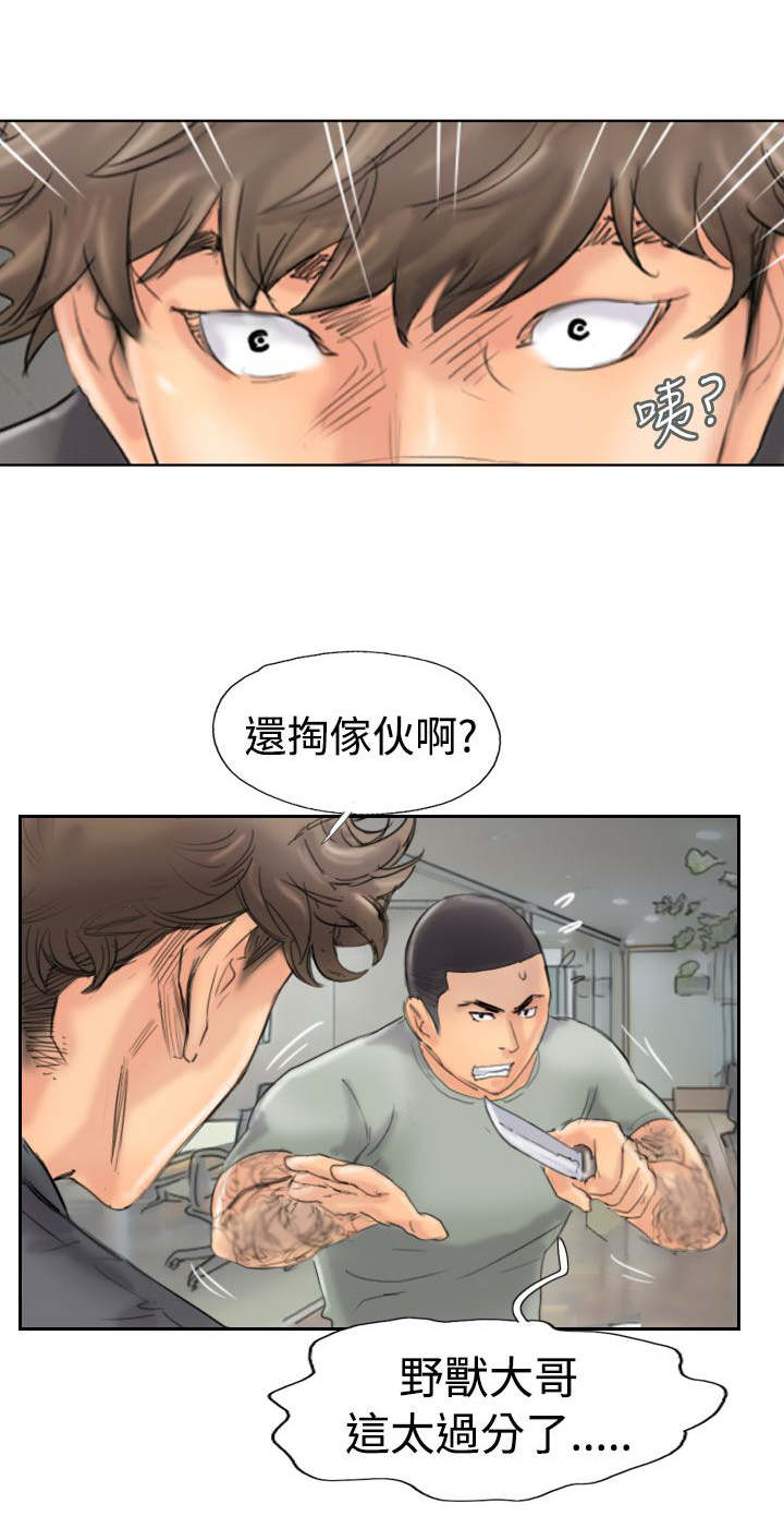 冒牌千金结局漫画,第71章：被摆了一道2图