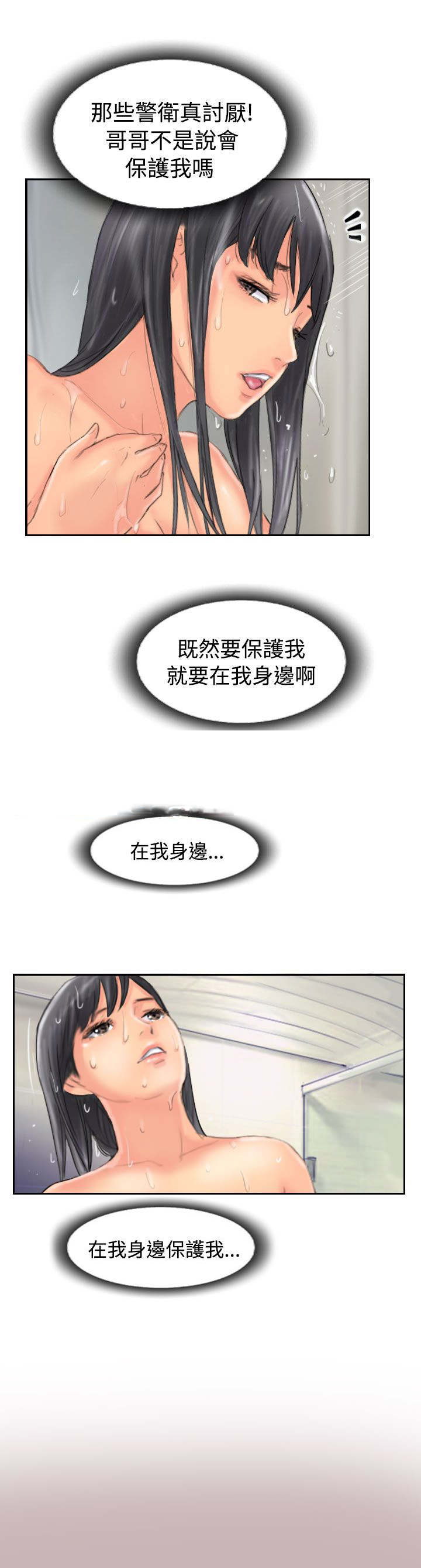 冒牌上尉电影漫画,第73章：怀疑1图