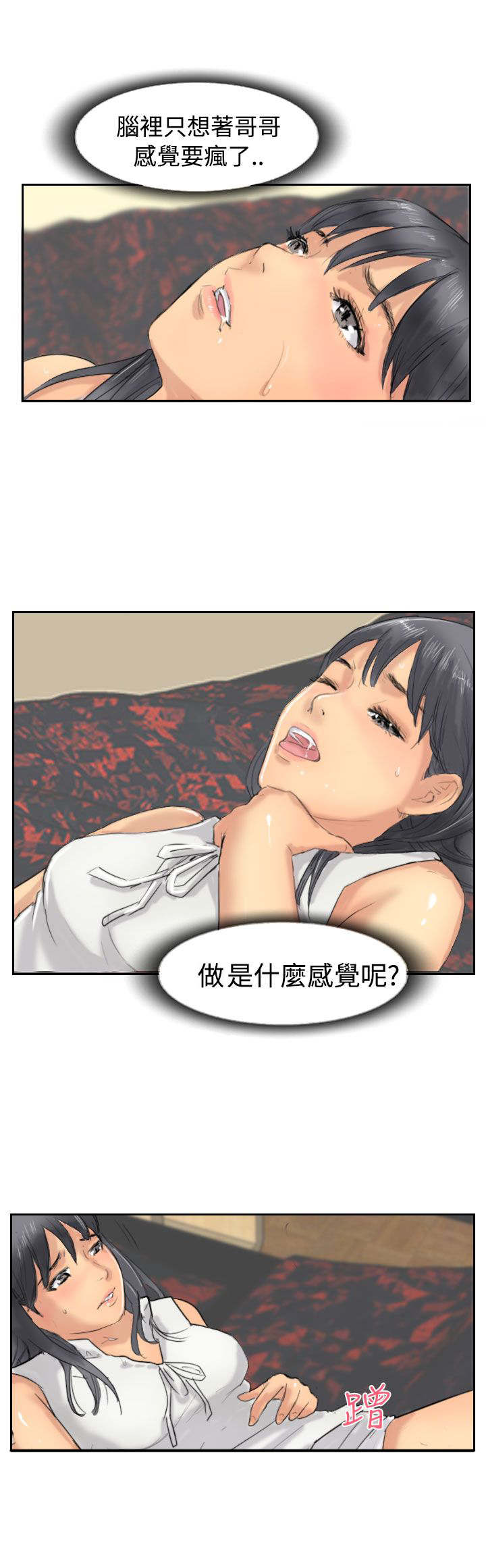 冒牌千金结局漫画,第58章：赌场1图