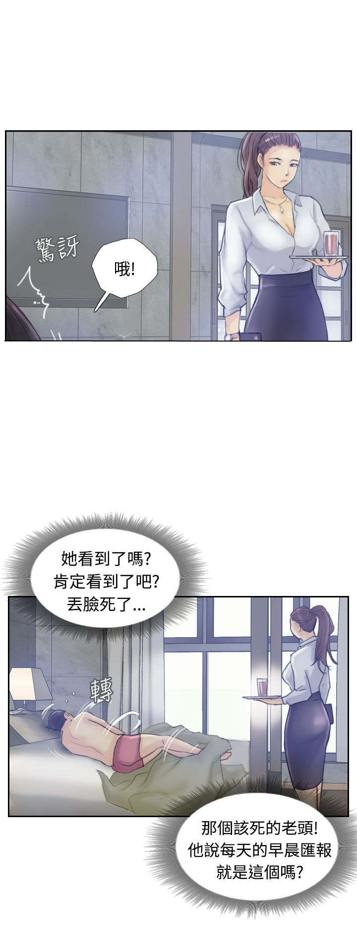 冒牌天神完整免费观看漫画,第13章：身份的好处2图