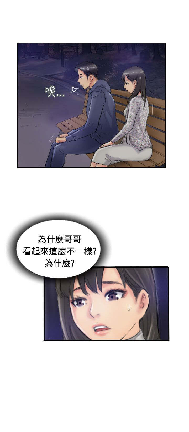 冒牌医生漫画,第23章：殷勤2图