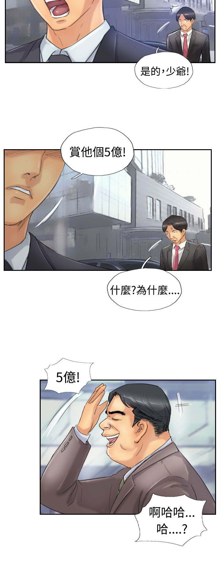 冒牌奶粉漫画,第40章：摆平2图