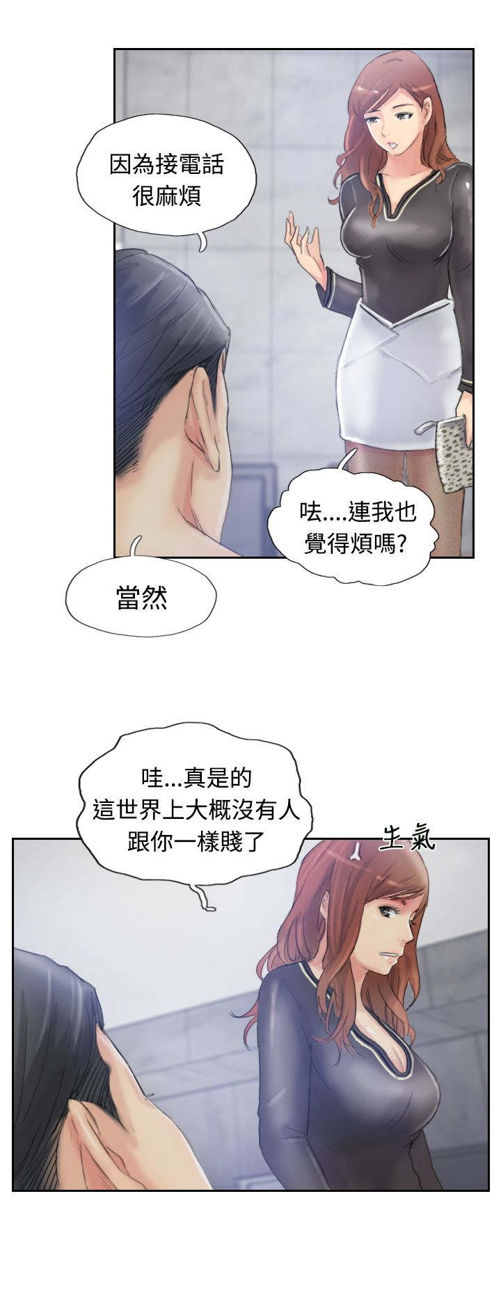 冒牌上尉电影漫画,第15章：费用1图