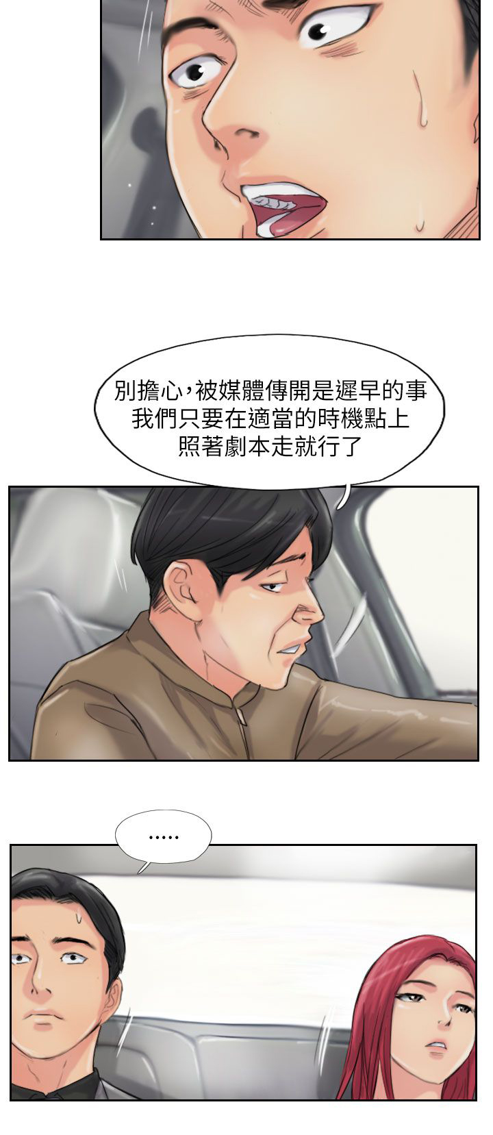 冒牌奶粉漫画,第89章：后续1图