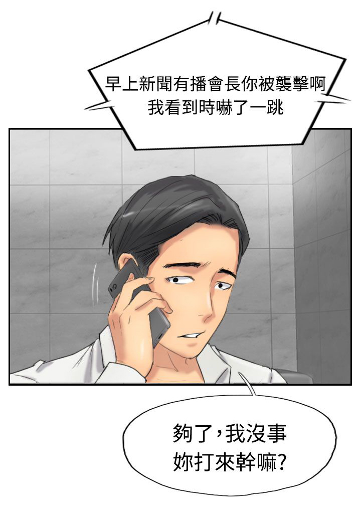 冒牌保镖漫画,第54章：全干掉1图