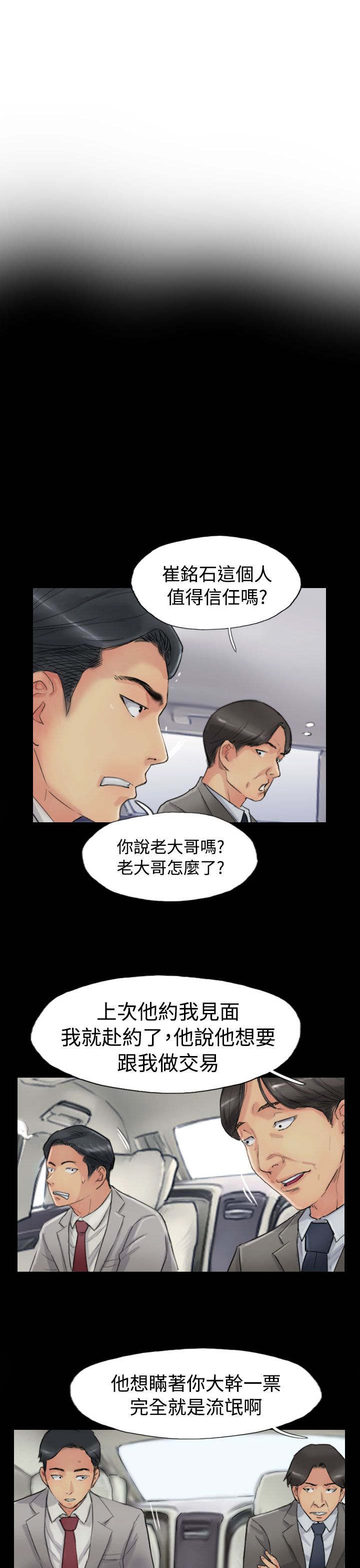 冒牌货漫画,第72章：击败1图