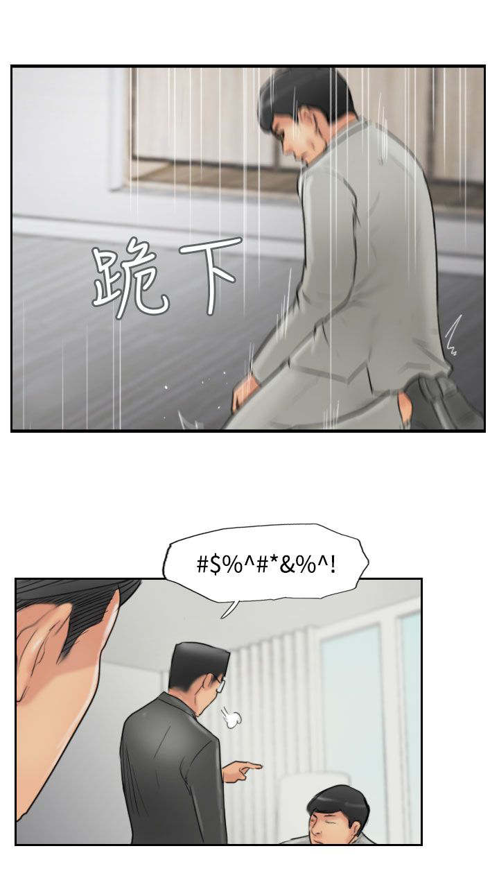 冒牌货漫画,第83章：外交部2图