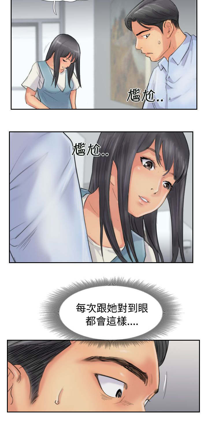 冒牌监护人之寻宝闹翻天漫画,第75章：隐晦的危机1图