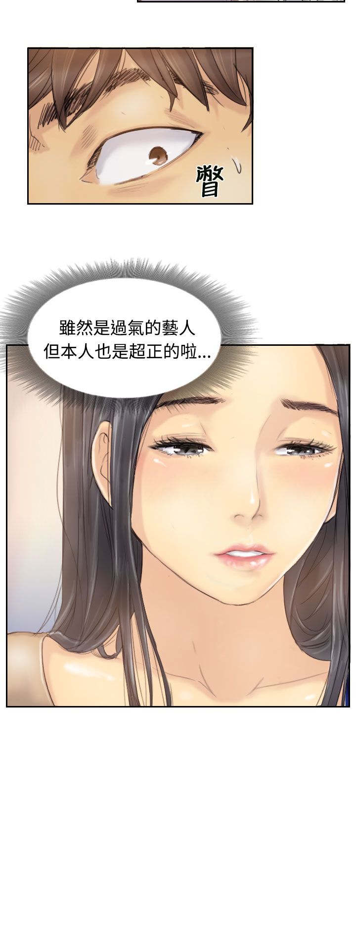 冒牌会长漫画在线阅读漫画,第7章：如愿以偿2图