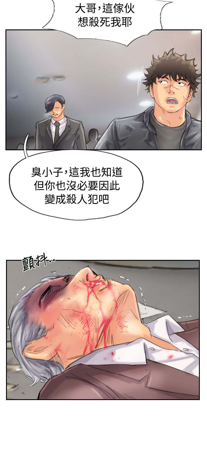 冒牌货漫画,第72章：击败2图