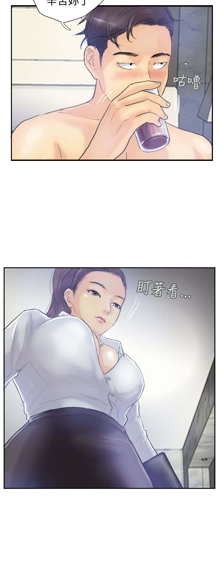 冒牌天神2诺亚方舟漫画,第13章：身份的好处2图