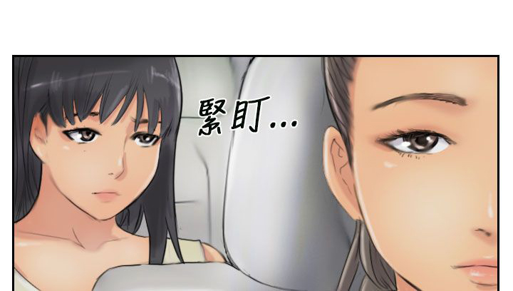 冒牌千金漫画,第82章：灭帮1图