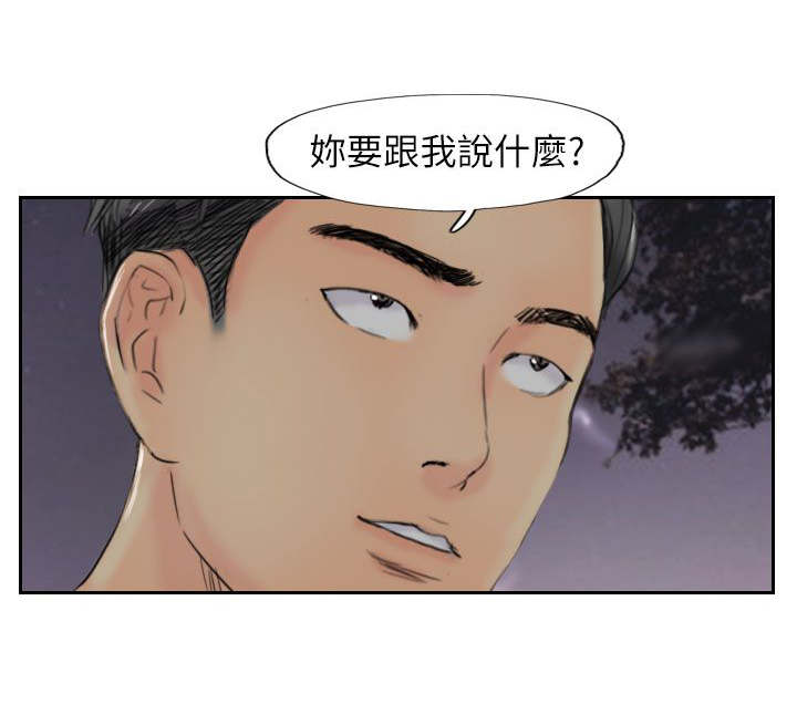 冒牌男神萌女侠漫画,第84章：败露1图