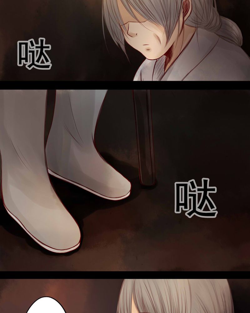 冥家的拂夕儿漫画,第56章：2图
