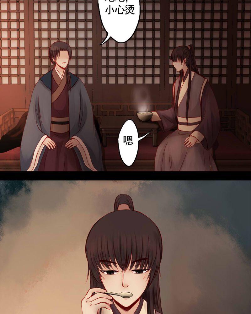 冥家的拂夕儿漫画,第73章：1图
