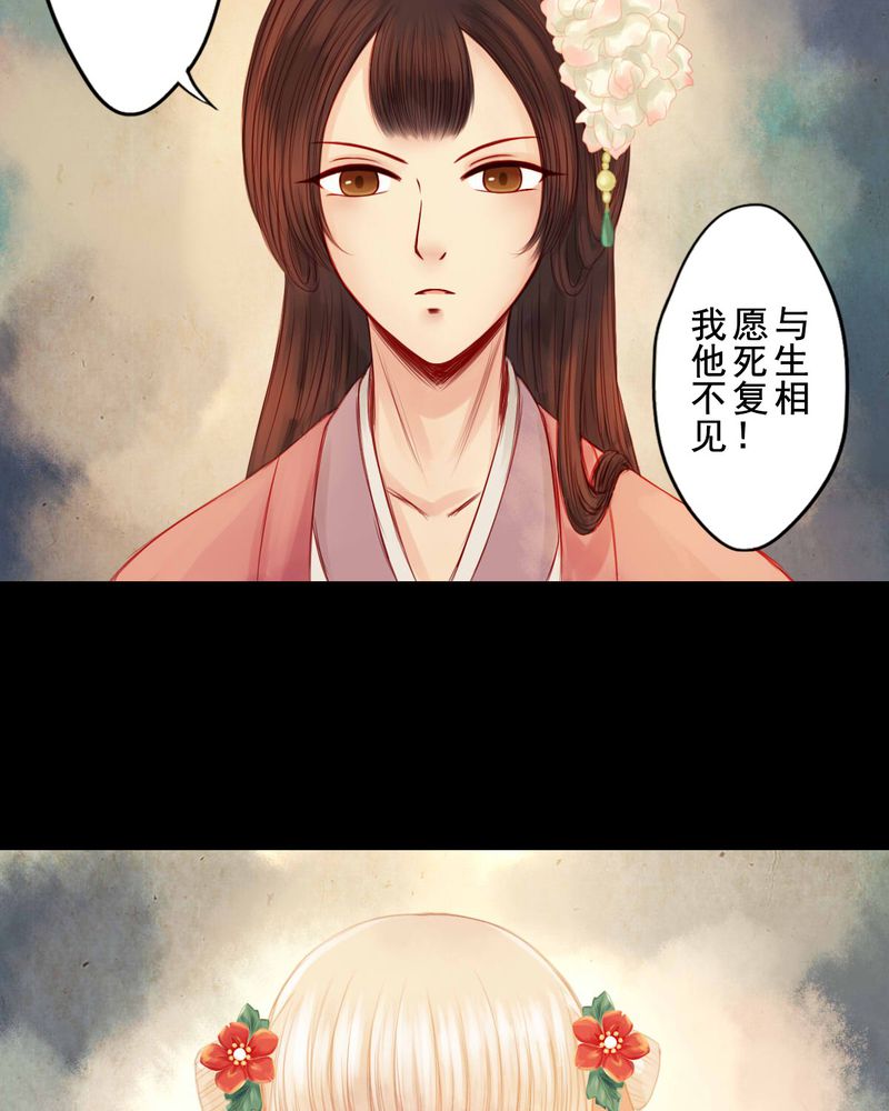 冥家的拂夕儿免费阅读漫画,第61章：1图