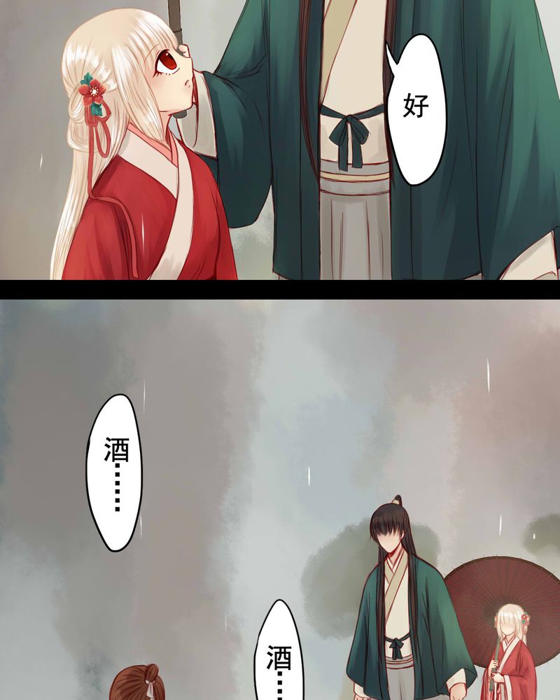 冥家的拂夕儿漫画,第63章：1图