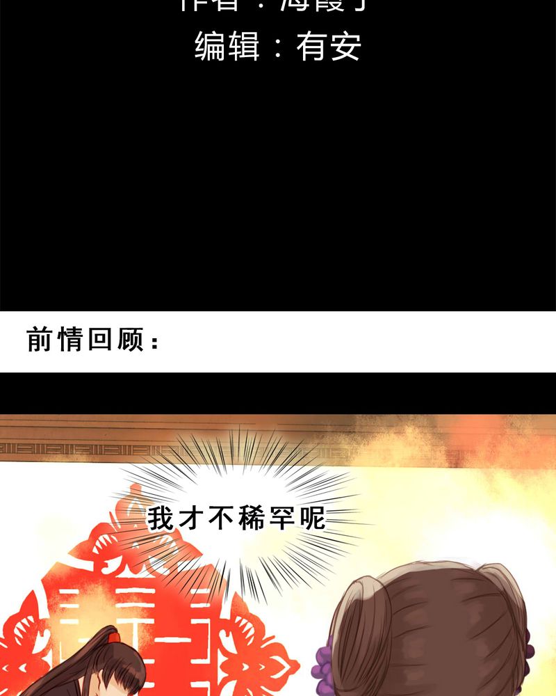 冥家的拂夕儿免费阅读漫画,第32章：2图