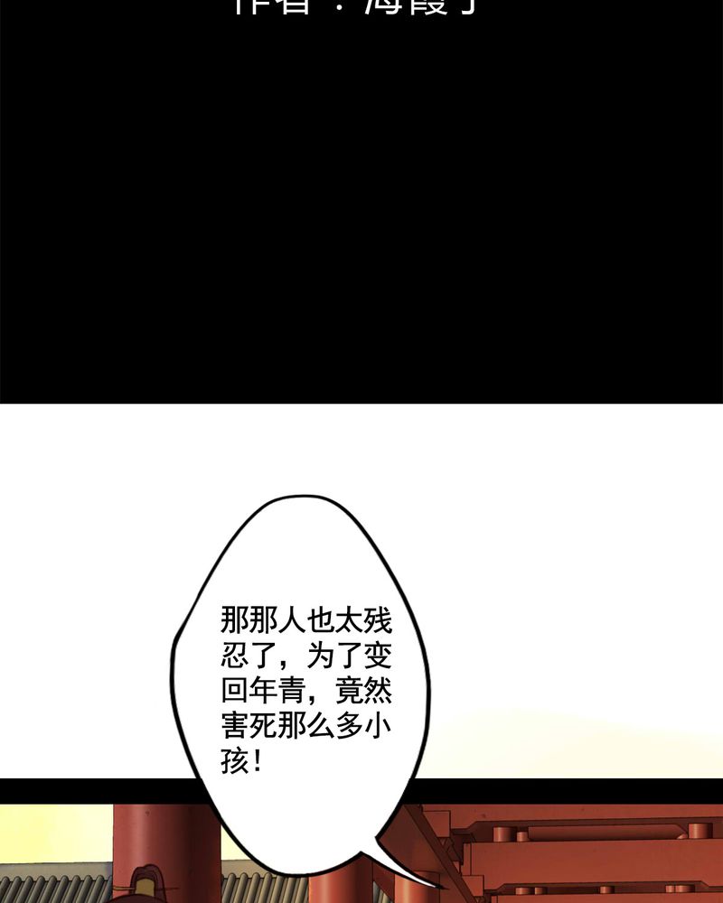 冥家的拂夕儿漫画,第51章：2图