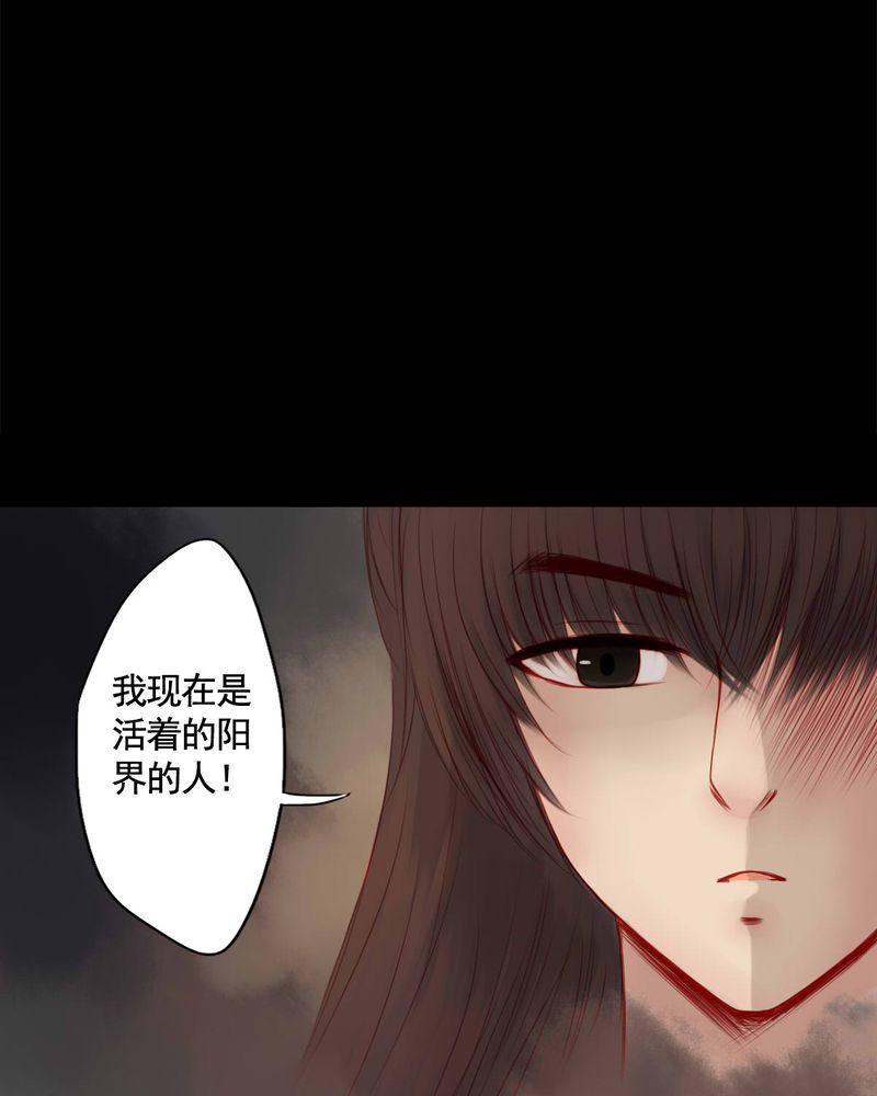 冥家的拂夕儿漫画,第80章：2图