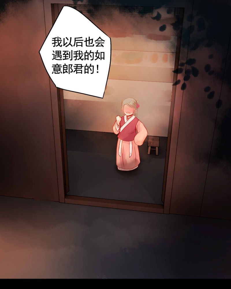 冥家的拂夕儿漫画,第76章：1图