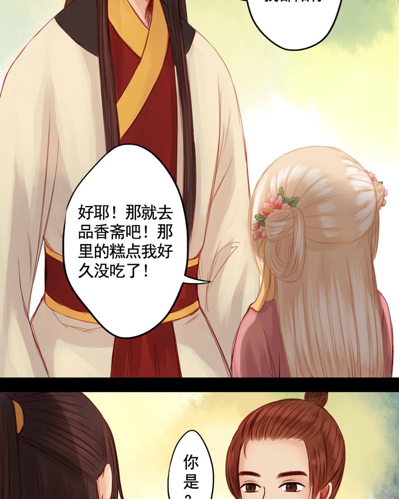冥家的拂夕儿漫画,第58章：1图