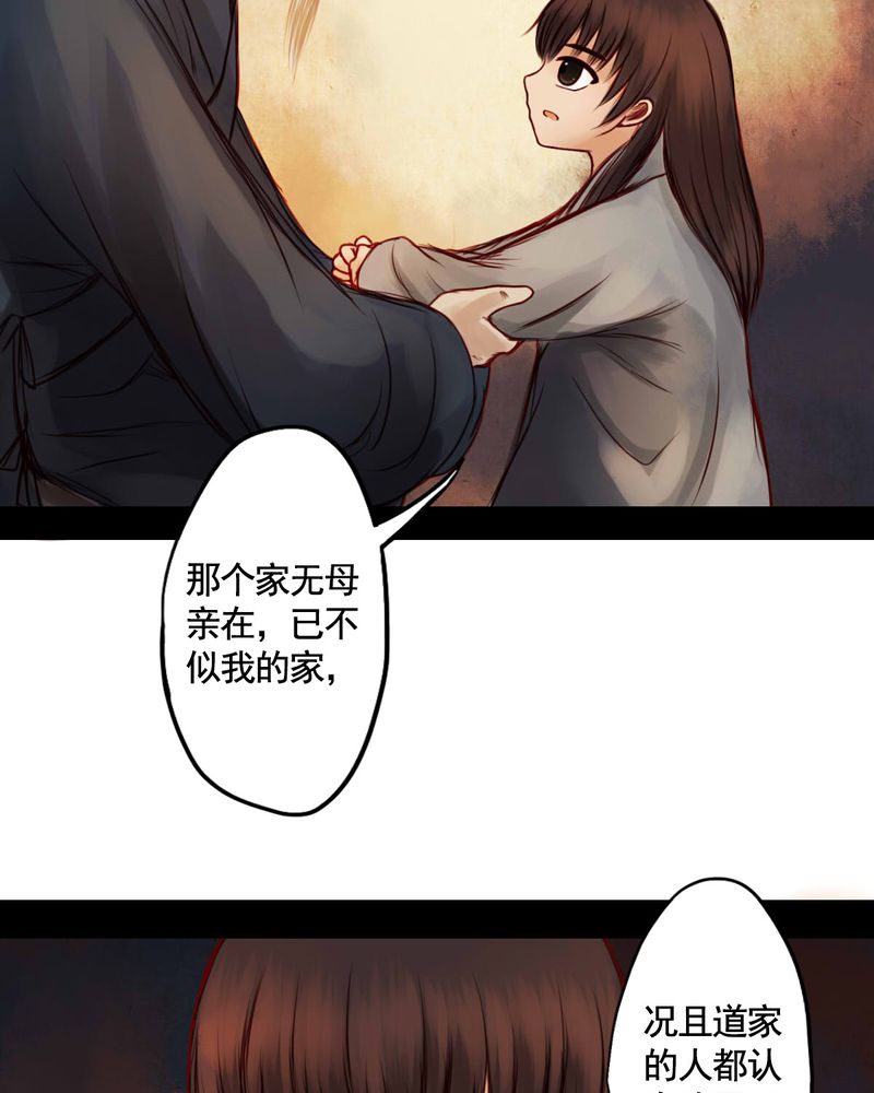 冥府家具漫画,第38章：1图