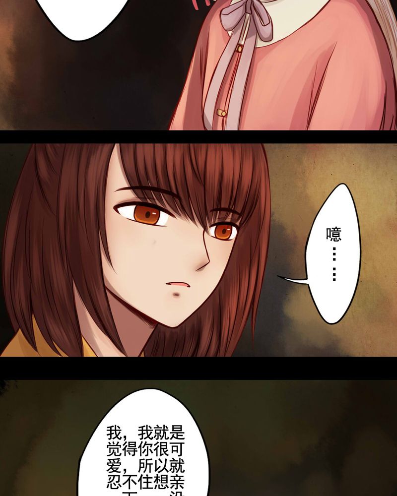 冥家的拂夕儿漫画,第49章：1图