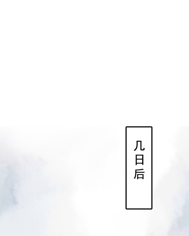 冥家的拂夕儿漫画,第56章：1图