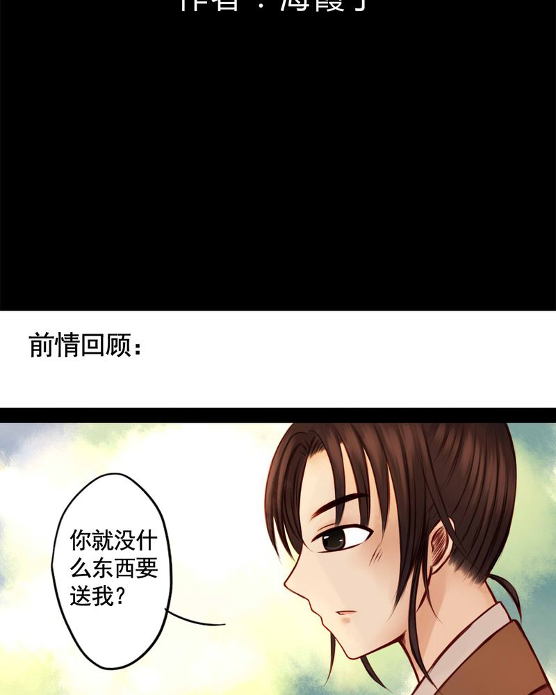 冥家的拂夕儿漫画,第45章：2图