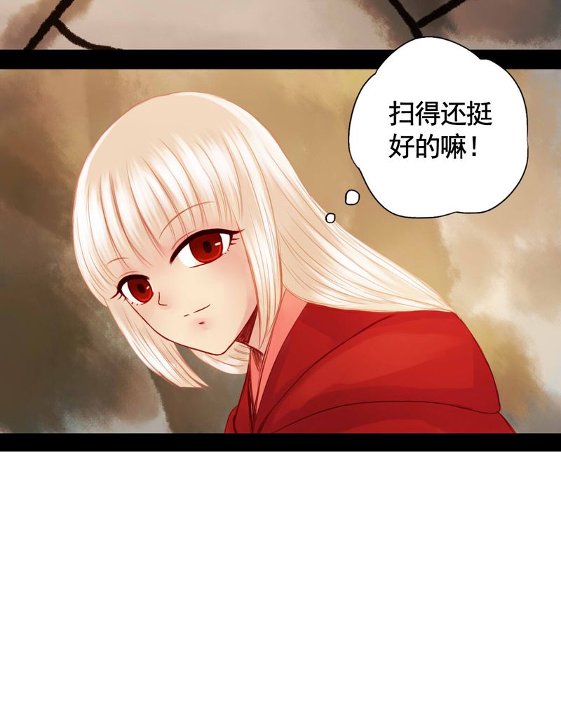冥家的拂夕儿漫画,第75章：1图