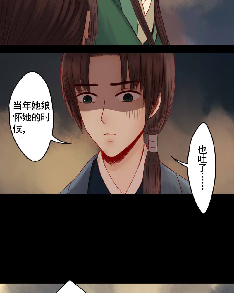 冥家的拂夕儿漫画,第70章：1图