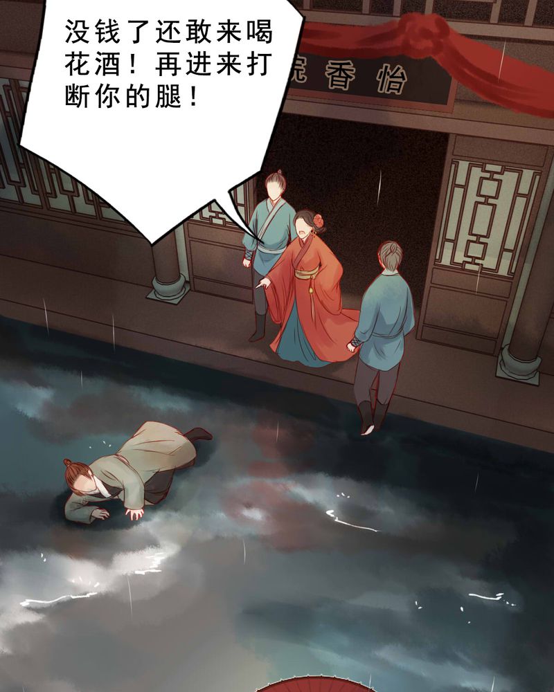 冥家的拂夕儿漫画,第63章：2图