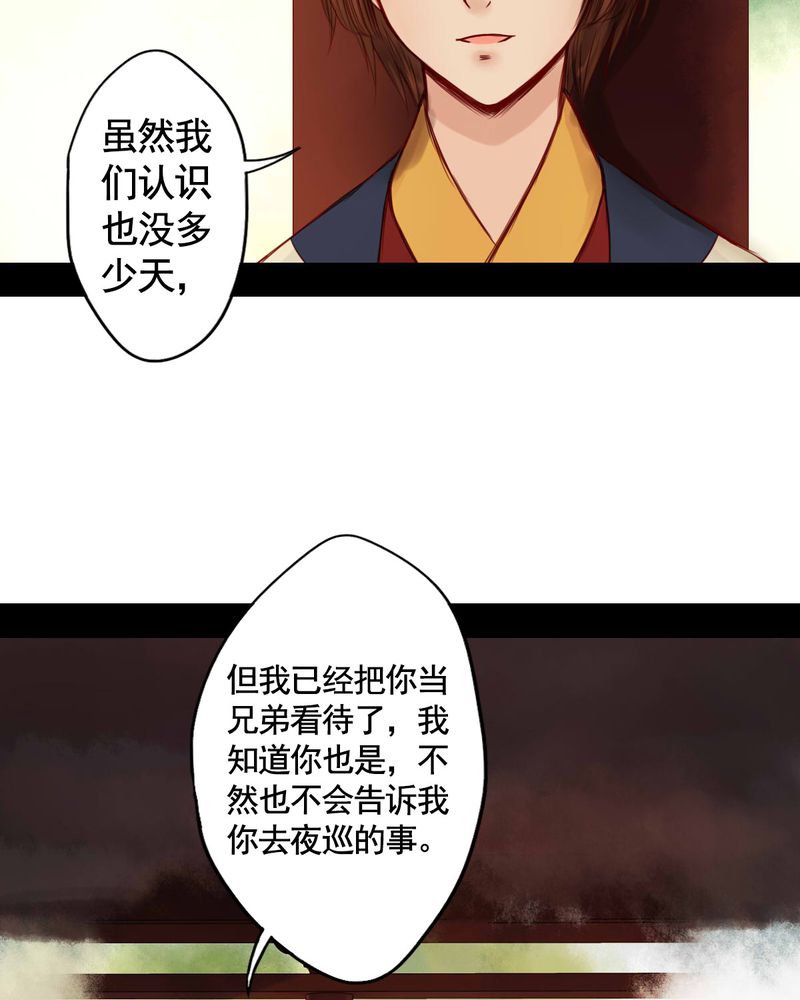 冥府家具漫画,第52章：2图