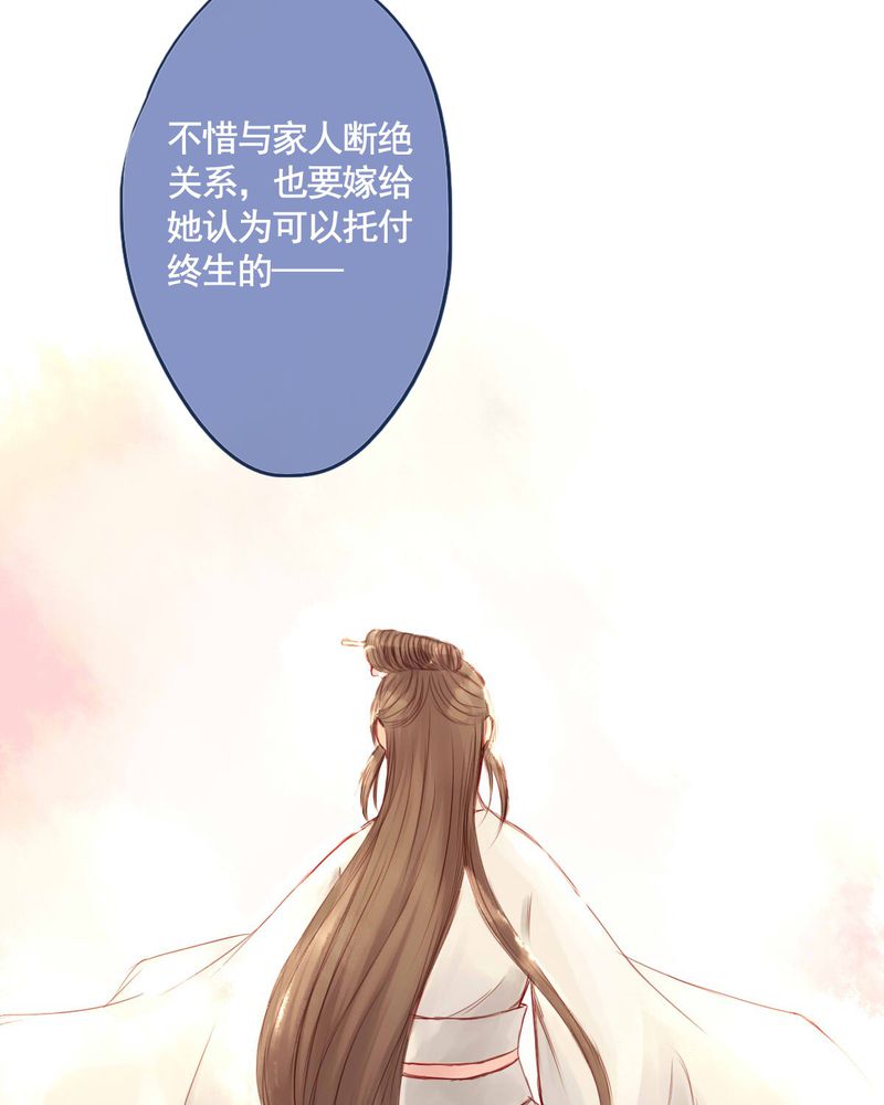 冥家的拂夕儿漫画,第56章：2图