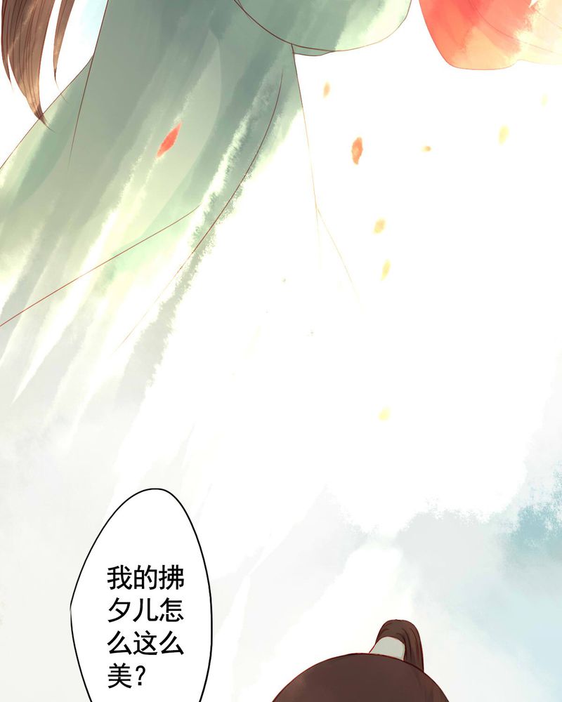 冥家的拂夕儿漫画,第76章：1图